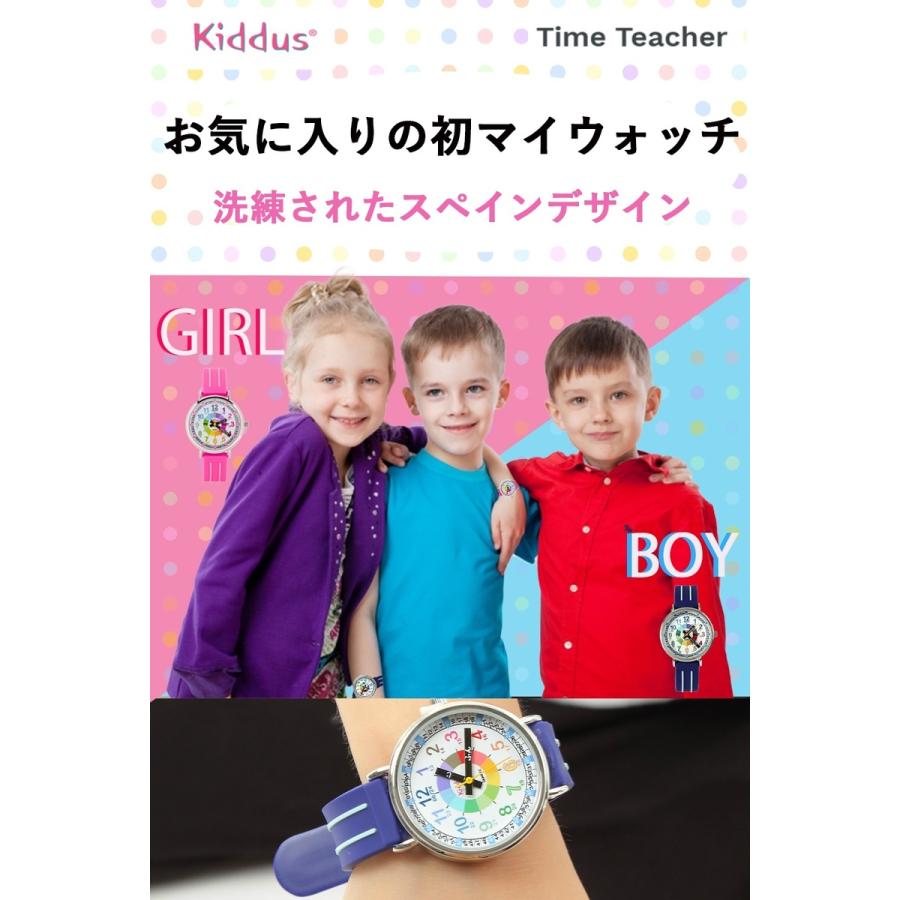 キッダス Kiddus キッズ 知育 腕時計 日本初 日本語表記 アナログ クオーツ 防水 海外で大ヒット おしゃれ 時計 日本語 英語 Chiiku All For You 通販 Yahoo ショッピング