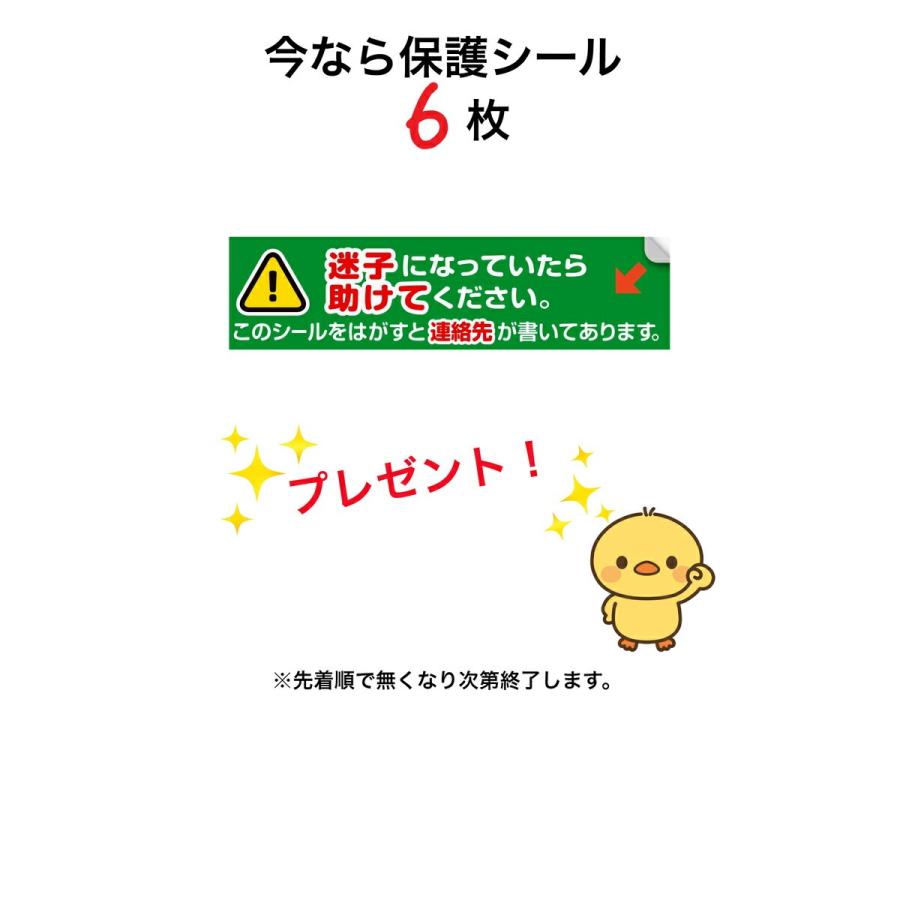 公式 保護シール6枚 迷子札 子供 インフォバンド 小物 ブレスレット 幼児 小学生 名前 こども キッズ ベビー バンド 防水 デザイン6本 キアーズ｜all-for-you｜13