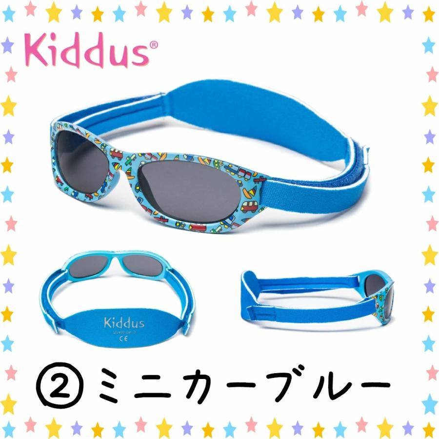 キッダス ベビー おしゃれ サングラス 赤ちゃん 6カ月 から 2歳  UV400 UV100％ カット レンズ サイズ調節  調節 ベルト スペイン ボーイズ 男の子 | Kiddus | 13