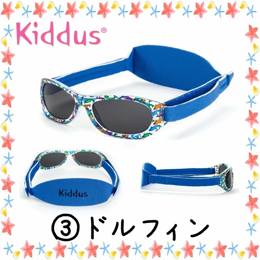 キッダス ベビー おしゃれ サングラス 赤ちゃん 6カ月 から 2歳  UV400 UV100％ カット レンズ サイズ調節  調節 ベルト スペイン ボーイズ 男の子 | Kiddus | 14