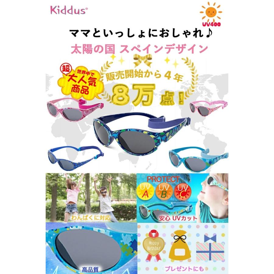 おしゃれ ボーイズ 男の子 子供用 サングラス 2歳 - ６歳 UV400 レンズ バンドでサイズ調節 落下防止 スペインブランド キッダス | Kiddus | 11