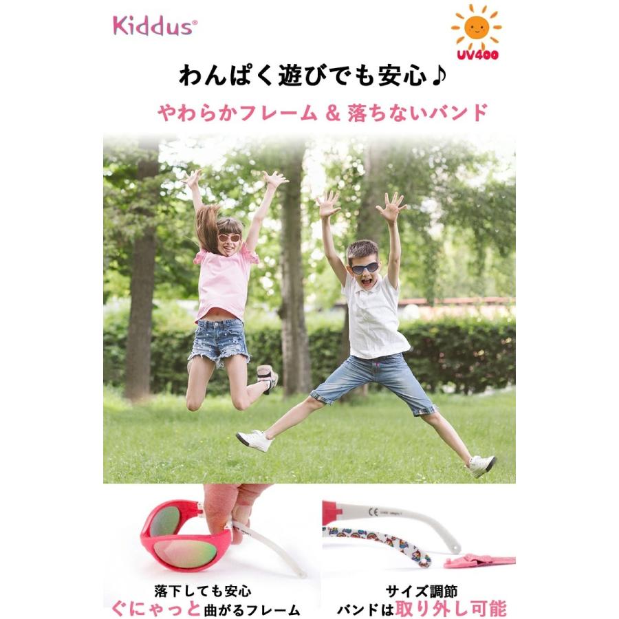 おしゃれ ボーイズ 男の子 子供用 サングラス 2歳 - ６歳 UV400 レンズ バンドでサイズ調節 落下防止 スペインブランド キッダス | Kiddus | 12