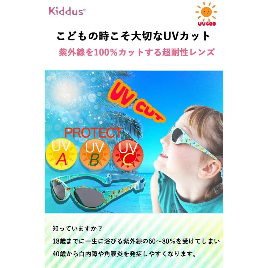 おしゃれ ボーイズ 男の子 子供用 サングラス 2歳 - ６歳 UV400 レンズ バンドでサイズ調節 落下防止 スペインブランド キッダス | Kiddus | 13