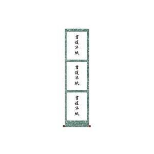 代引不可 菅公工業 業務用セット 仮巻雲花紙 半紙 3枚用 マ115 最先端 Www Simon Page Com