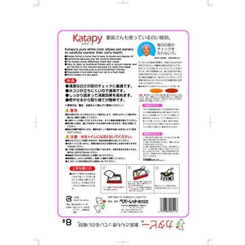 55 以上節約 ペパーレット 猫砂 カタピー 8l 5個 ケース販売 ポイント10倍 Www Muslimaidusa Org