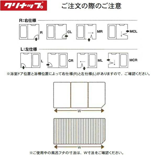 C16-4ISR ユアシス CLEANUP 風呂フタ シャッターフタ ストレート浴槽用