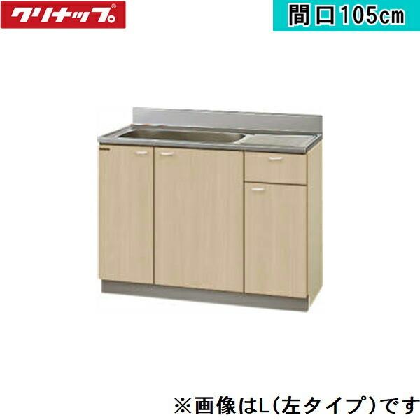 G4V-105MFR クリナップ CLEANUP 木キャビキッチン クリンプレティ 