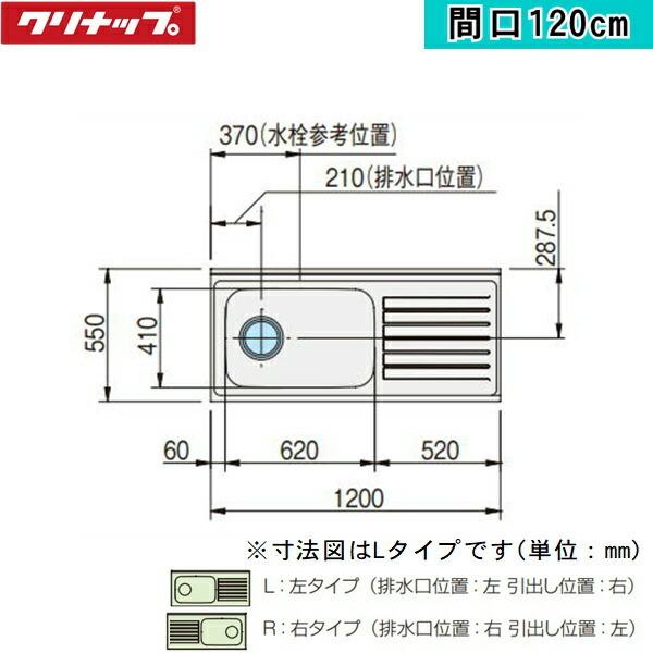 G4V-120MFL クリナップ CLEANUP 木キャビキッチン クリンプレティ