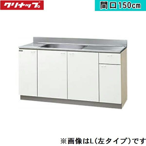 GTS-150MFR クリナップ CLEANUP 木キャビキッチン クリンプレティ 流し台150珊 白いこと 右手あい 貨物輸送無料 住宅設備-流し台、シンク-キッチン