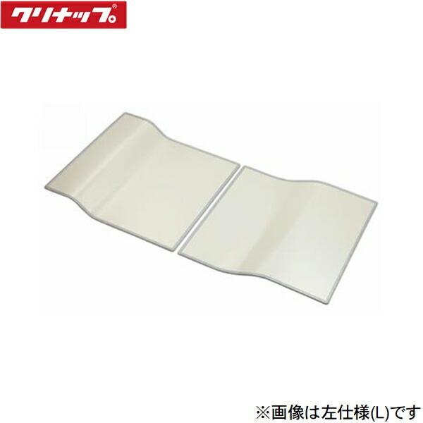 クリナップ　風呂蓋　【品番】UB14020002 S16-4ADL S16-4AKL クリナップ CLEANUP 風呂フタ 組フタ スムーズ浴槽用 左仕様