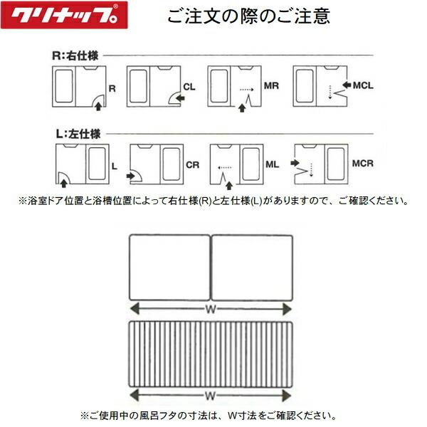 S16-4ASN クリナップ CLEANUP 風呂フタ シャッターフタ スムーズ浴槽用 送料無料の画像