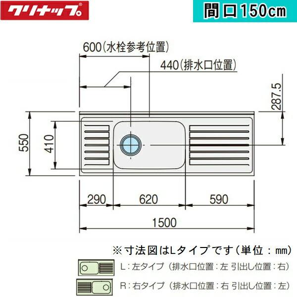 T4B-150ML　クリナップ　CLEANUP　流し台150cm　さくら　木キャビキッチン　置網棚付　底面ステンレス貼り　左タイプ　送料無料　モカウッド