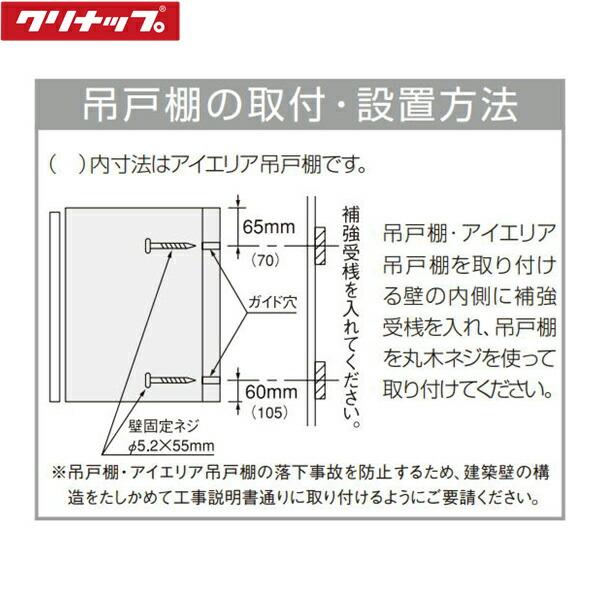 WTRW-60M　クリナップ　CLEANUP　シルクホワイト　ミドル吊戸棚60cm　SK　ステンキャビキッチン　送料無料