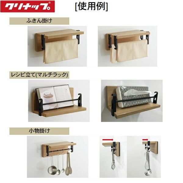 ZKR045RMT-K クリナップ CLEANUP ピタッとリンクシェルフ マグネット