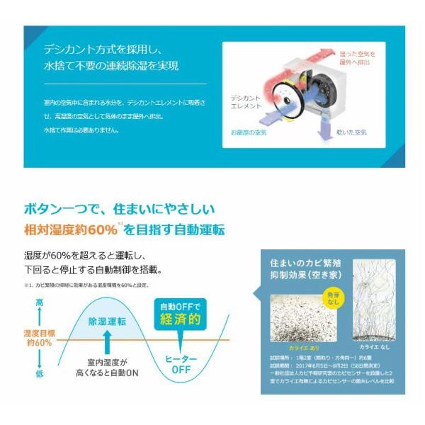 ダイキン（DAIKIN） JKT10VS-W 住まい向け除湿乾燥機 カライエ 送料
