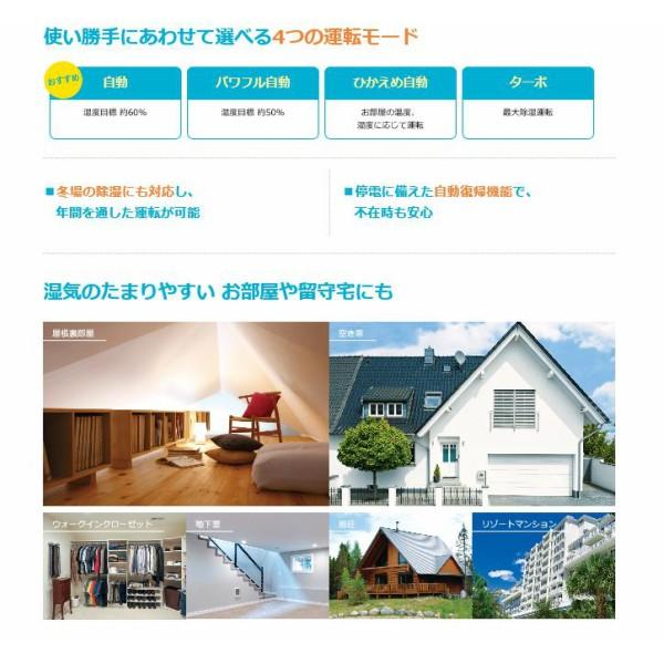 ダイキン（DAIKIN） JKT10VS-W 住まい向け除湿乾燥機 カライエ 送料