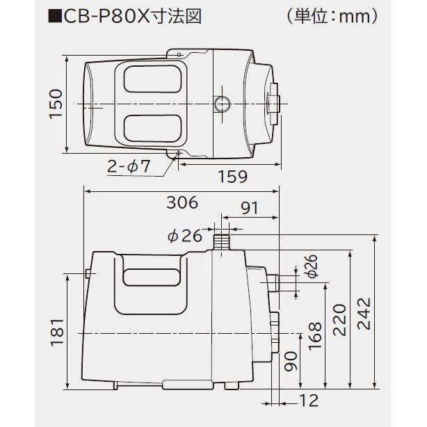 日立（HITACHI） CB-P80X 日立ポンプ 非自動ハンディビルジポンプ 80W