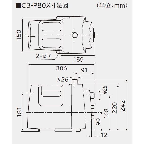 CB-P80X 日立ポンプ HITACHI 非自動ハンディビルジポンプ 80W 50/60Hz共用 単相100V 送料無料｜all-kakudai｜02