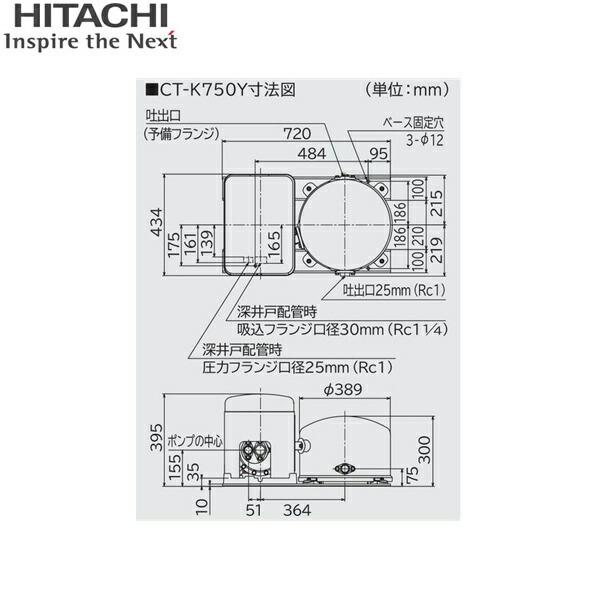 日立（HITACHI） CT-K750Y 日立ポンプ インバーター浅深両用自動ポンプ
