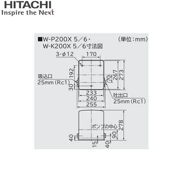 【ネット最安】日立 浅井戸用 非自動 ポンプ【特価】 日立（HITACHI） W-P200X5 日立ポンプ 浅井戸用非自動ポンプ 200W 50Hz