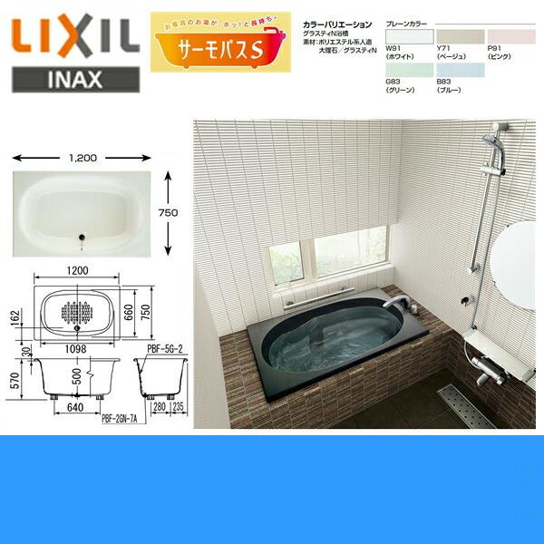 ABND2-1201CR　リクシル　LIXIL　送料無料　人造大理石浴槽　グラスティN浴槽　INAX　間口1200mm・サーモバスS　3方半エプロン　右仕様