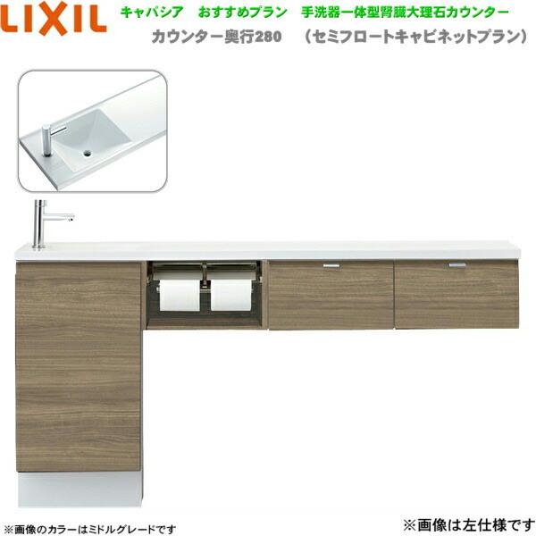 リクシル Lixil Inax トイレ手洗い キャパシア An Acrebekxhex 奥行280mm 右仕様 床排水 Diy 工具 送料無料 住宅設備 Inax An Acrebekxhex みずらいふ
