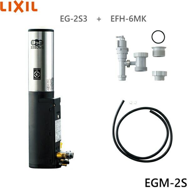 LIXIL（リクシル） EGM-2S LIXIL/INAX ほっとエクスプレス 即湯