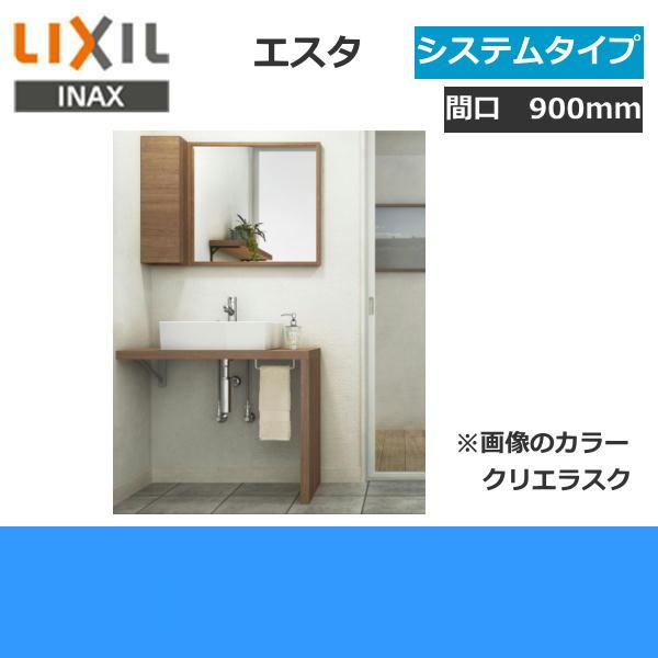 リクシル LIXIL/INAX エスタ 洗面化粧台などセット08 合計7点 システムタイプ 間口900mm 送料無料｜all-kakudai｜02