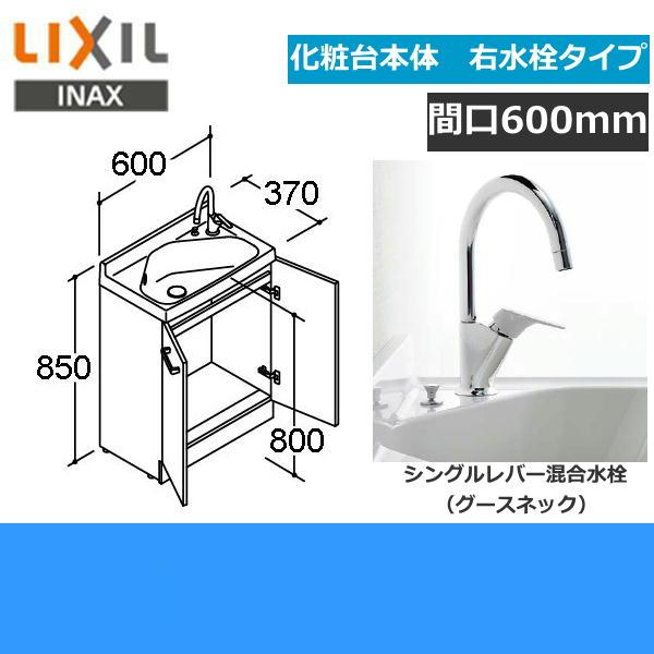 INAX FRVN-605YR-P リクシル LIXIL/INAX REFRAリフラ 洗面化粧台 INAX FRVN-605YR-P リクシル LIXIL/INAX REFRAリフラ 洗面化粧台