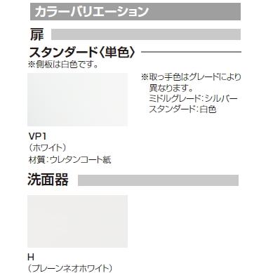 INAX FRVN-605YR-P リクシル LIXIL/INAX REFRAリフラ 洗面化粧台 INAX FRVN-605YR-P リクシル LIXIL/INAX REFRAリフラ 洗面化粧台
