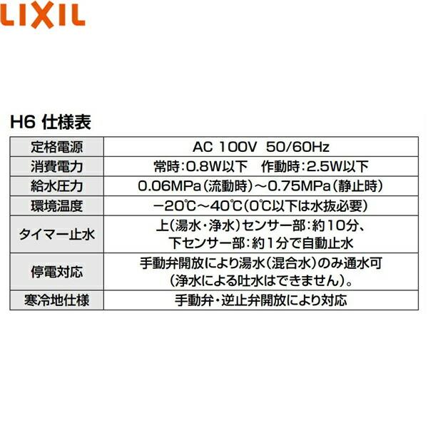LIXIL JF-NAH461SY/SAB(JW) リクシル LIXIL/INAX キッチン用 LIXIL JF-NAH461SY/SAB(JW) リクシル LIXIL/INAX キッチン用