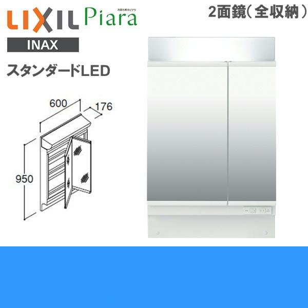 MAR2-602TXSU　リクシル　LIXIL　PIARAピアラ　間口600　ミラーキャビネット2面鏡　INAX　LED・くもり止めコート