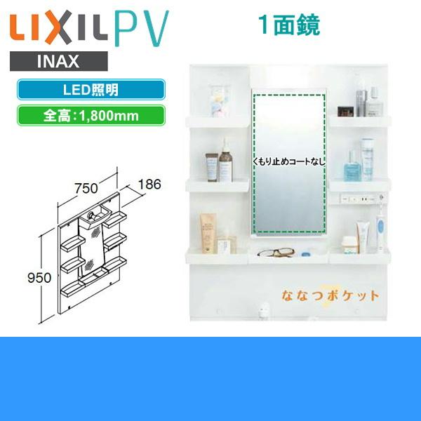 INAX（イナックス） MPV1-751YJ リクシル LIXIL/INAX PV ミラー