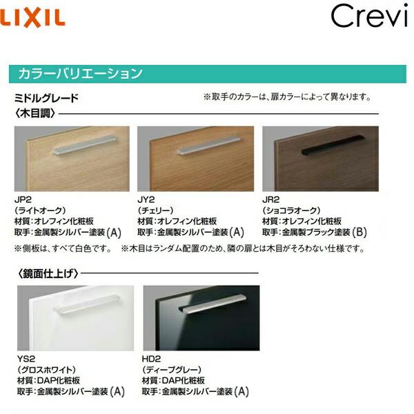 RAFH-755PY-A　ミドルグレード　リクシル　INAX　送料無料　LIXIL　クレヴィ　化粧台本体のみ　プッシュ水栓　間口750　奥行560タイプ　フルスライドタイプ