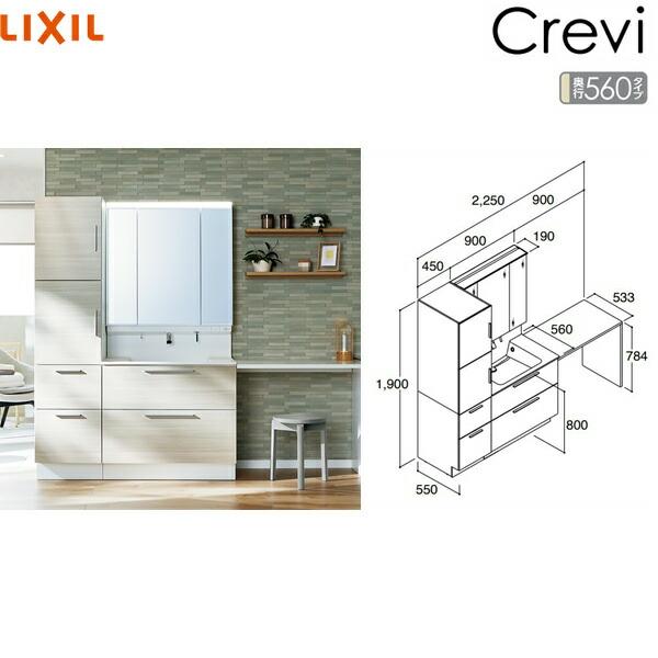 RAFH-905JY-A　ハイグレードカラー　MRA-903TXEUほか2点　クレヴィ　LIXIL　奥行560タイプセット01　セット間口2250mm　洗面化粧台　リクシル　INAX　送料無料