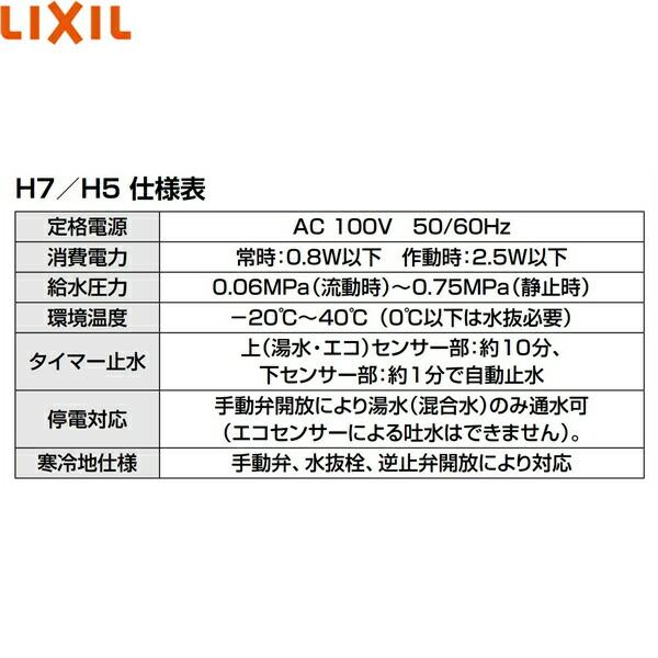 LIXIL SF-NAH471SY リクシル LIXIL/INAX キッチン用タッチレス水 LIXIL SF-NAH471SY リクシル LIXIL/INAX キッチン用タッチレス水