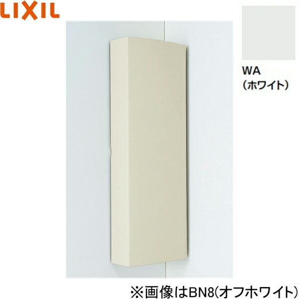 SUA-CN101/WA リクシル LIXIL/INAX コーナーウォールキャビネット ホワイト 送料無料