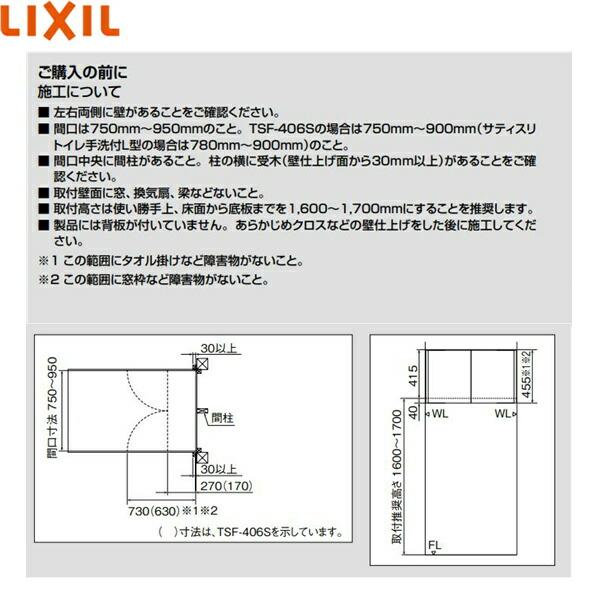 TSF-406S/JP リクシル LIXIL/INAX アッパーキャビネット ライトオーク 奥行170 送料無料｜all-kakudai｜02
