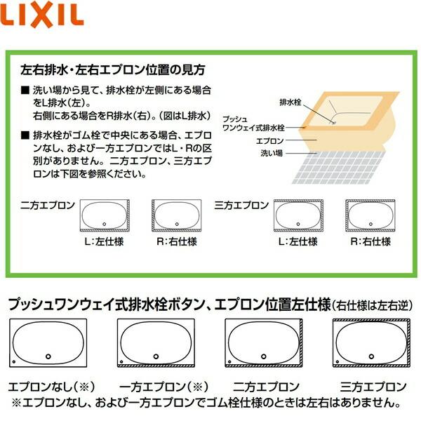 VBND2-1400HPL リクシル LIXIL INAX 人造大理石浴槽 シャイントーン浴槽 間口1400mm・サーモバスS 左排水ボタン 送料無料 - 2