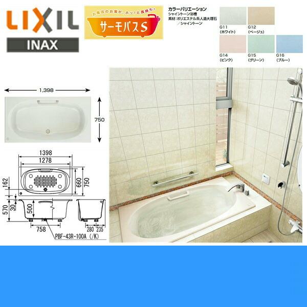 VBND2-1401HPAL　リクシル　LIXIL　間口1400mm・サーモバスS　INAX　送料無料　人造大理石浴槽　左排水ボタン　1方半エプロン　シャイントーン浴槽