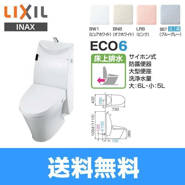 便器 ビデ トイレ Diy 工具 Ybc A10p Dt 387jn リクシル Lixil Inax トイレ洋風便器 アステオa7 Eco6 床上排水 手洗付 送料無料 Inax Ybc A10p Dt 387jn みずらいふ