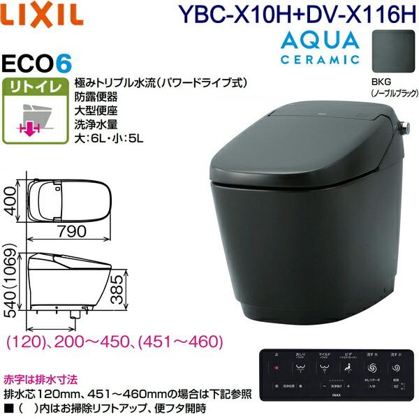LIXIL YBC-X10H-DV-X116H/BKG リクシル LIXIL/INAX トイレ洋風 LIXIL YBC-X10H-DV-X116H/BKG リクシル LIXIL/INAX トイレ洋風