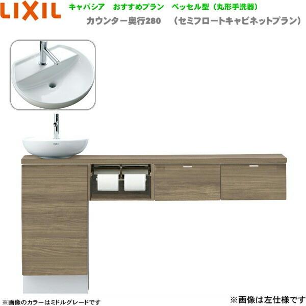 YN-ABREBEKXHJX リクシル LIXIL/INAX トイレ手洗い キャパシア 奥行280mm 右仕様 壁排水 送料無料