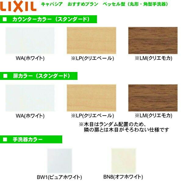 YN-AKRAAAXXHEX リクシル LIXIL/INAX トイレ手洗い キャパシア 奥行160mm 右仕様 床排水 送料無料｜all-kakudai｜02