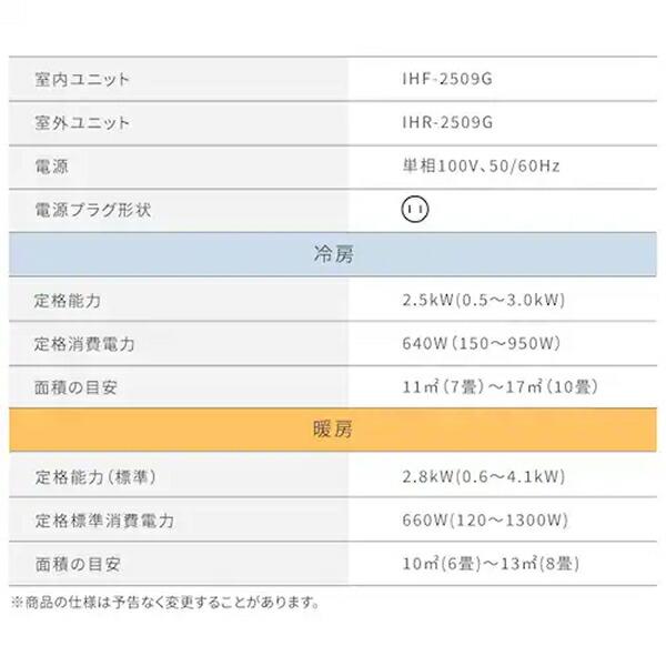 IRIS OHYAMA IHF-2509G+IHR-2509G アイリスオーヤマ IRISOHYAMA