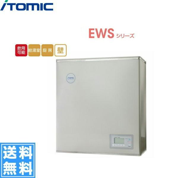 EWS40CNN230C0 イトミック ITOMIC 小型電気温水器 EWSシリーズ 壁掛型・単相200V・3,0Kw・40L 送料無料｜all-kakudai