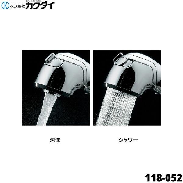 カクダイ 118-052 KAKUDAI シングルレバー引出し混合栓 一般地 カクダイ 118-052 KAKUDAI シングルレバー引出し混合栓 一般地