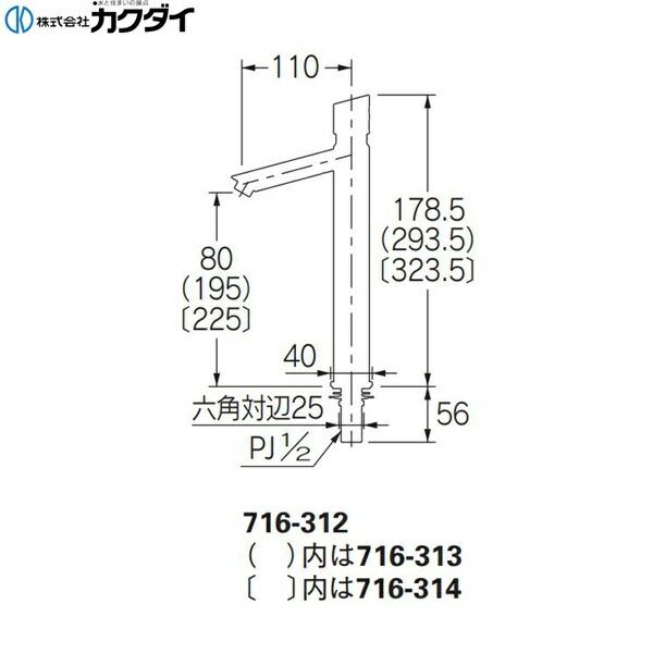 716-313　カクダイ　KAKUDAI　自閉立水栓　ミドル　送料無料