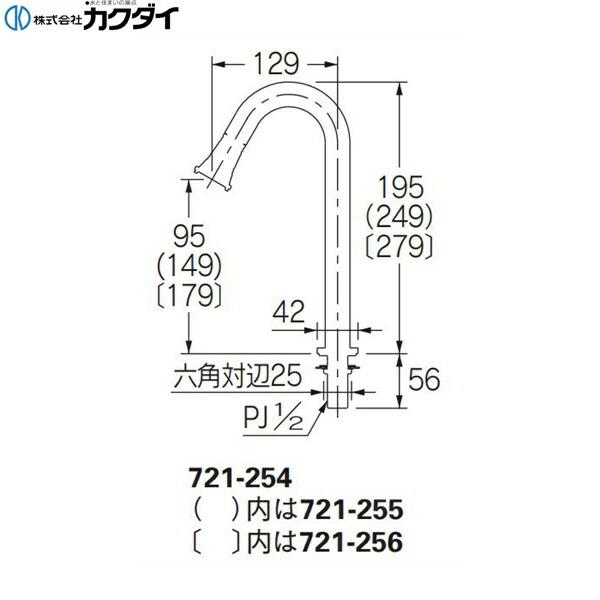 721-256-D　カクダイ　KAKUDAI　トール　マットブラック　立形衛生混合栓　送料無料
