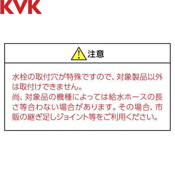 KVK KM8069T 洗面用 シングル洗髪シャワー 一般地仕様 壁取付 KVK KM8069T 洗面用 シングル洗髪シャワー 一般地仕様 壁取付